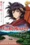 Nonton Film Sora wa Akai Kawa no Hotori (2026) Terbaru