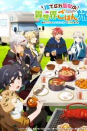 Nonton Film Suterare Seijo no Isekai Gohan Tabi: Kakure Skill de Camping Car wo Shoukan shimashita (2026) Terbaru