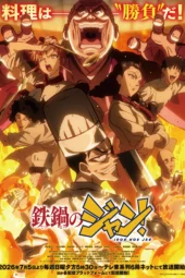 Nonton Film Tetsunabe no Jan! (2026) Terbaru