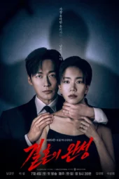 Nonton Film The Husband (2026) Terbaru