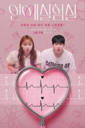 Nonton Film The Love Lab (2026) Terbaru Nonton Film The Love Lab (2026) Terbaru