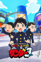Nonton Film Thunder 3 (2026) Terbaru Nonton Film Thunder 3 (2026) Terbaru