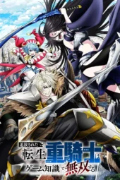 Nonton Film Tsuihou sareta Tensei Juukishi wa Game Chishiki de Musou suru (2026) Terbaru