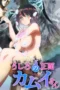 Nonton Film Ushiro no Shoumen Kamui-san (2026) Terbaru