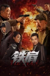 Nonton Film Iron Shoulder (2025) Terbaru