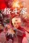 Nonton Film Fighter (2026) Terbaru Nonton Film Fighter (2026) Terbaru