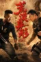 Nonton Film Desert Monsters (2026) Terbaru Nonton Film Desert Monsters (2026) Terbaru