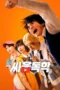 Nonton Film Viral Hit (2026) Terbaru Nonton Film Viral Hit (2026) Terbaru