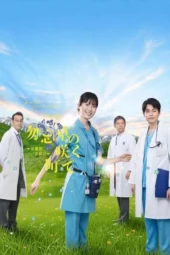 Nonton Film Wasurenagusa no Saku Machi de: Azumino Shinryoki (2026) Terbaru Nonton Film Wasurenagusa no Saku Machi de: Azumino Shinryoki (2026) Terbaru