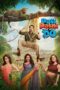 Nonton Film Pati Patni Aur Woh Do (2026) Terbaru Nonton Film Pati Patni Aur Woh Do (2026) Terbaru