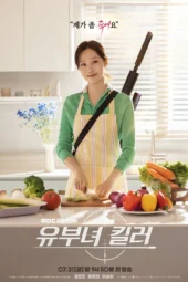 Nonton Film A Bona Fide Killer (2026) Terbaru Nonton Film A Bona Fide Killer (2026) Terbaru