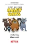 Nonton Film Alley Cats (2026) Terbaru Nonton Film Alley Cats (2026) Terbaru