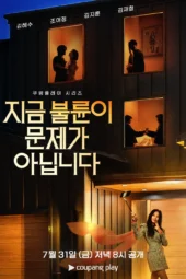 Nonton Film The Affair Was Just The Beginning (2026) Terbaru Nonton Film The Affair Was Just The Beginning (2026) Terbaru